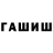 Каннабис OG Kush Arthur Segovia