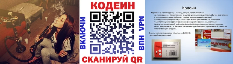 Кодеин напиток Lean (лин)  Дюртюли 
