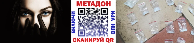 МЕТАДОН кристалл  даркнет сайт  Дюртюли 