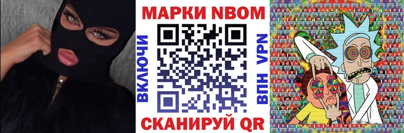 Марки NBOMe 1,8мг  Дюртюли 